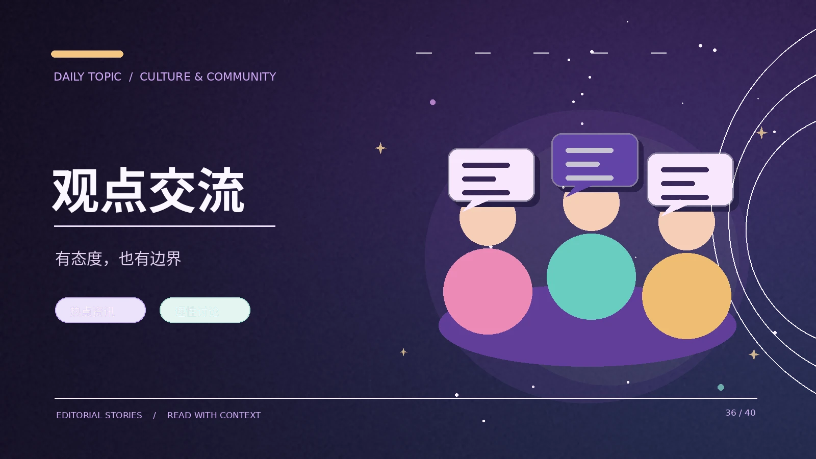 活动信息如何查证