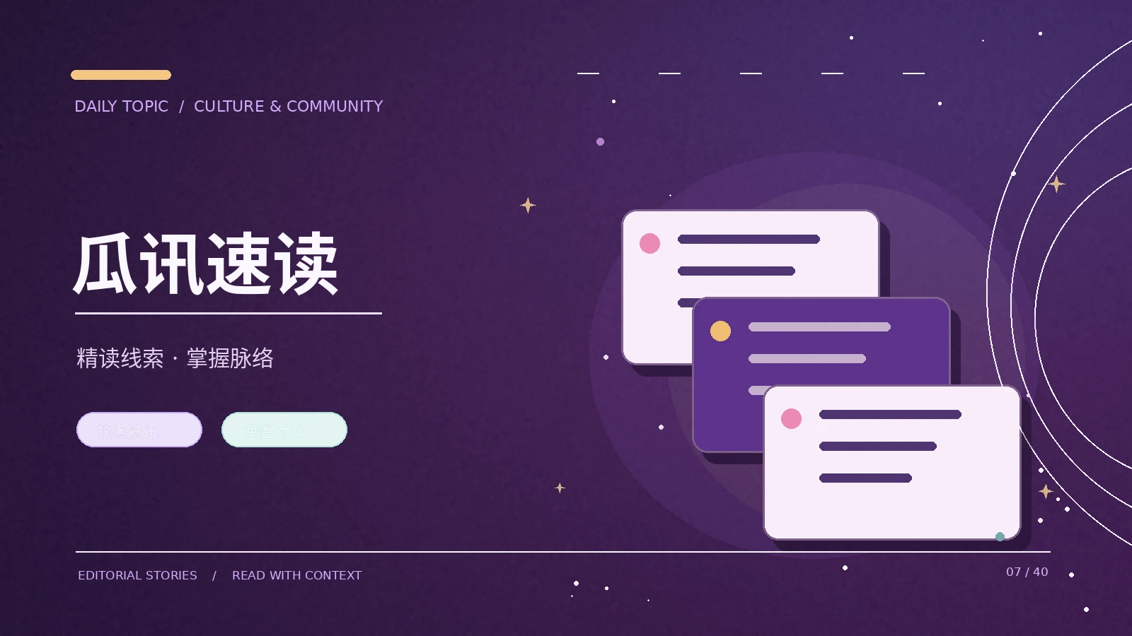 读懂公开声明