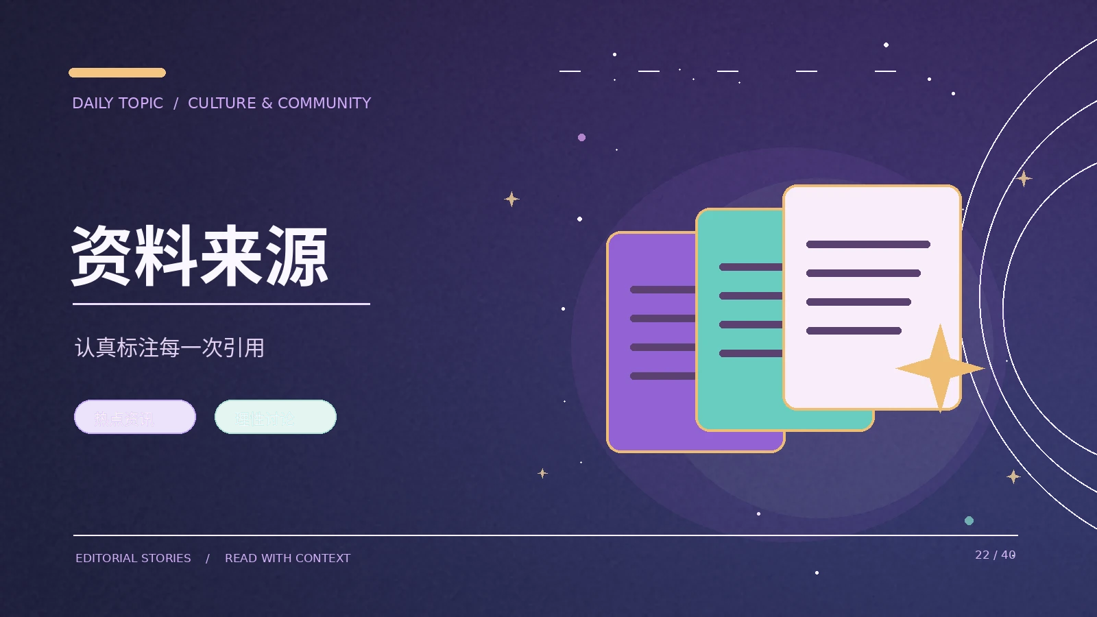 环球与科学