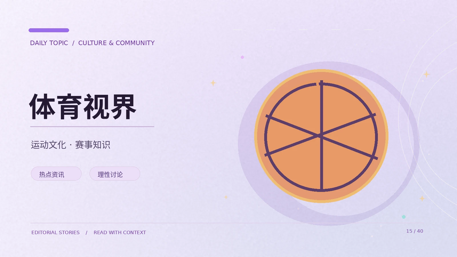 网友评论与事实的边界